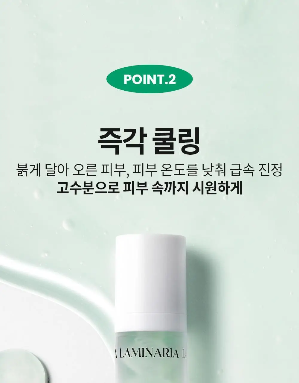 [즉각쿨링/SOS진정세럼] 션리 다시마 그리너리 세럼35ml 상세페이지 19